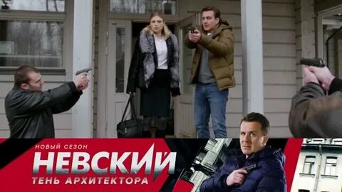 Тень архитектора 2020