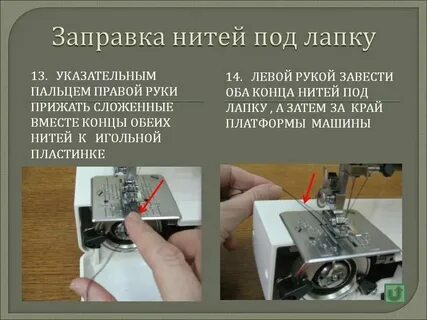 Швейная машинка рвет нижнюю нить