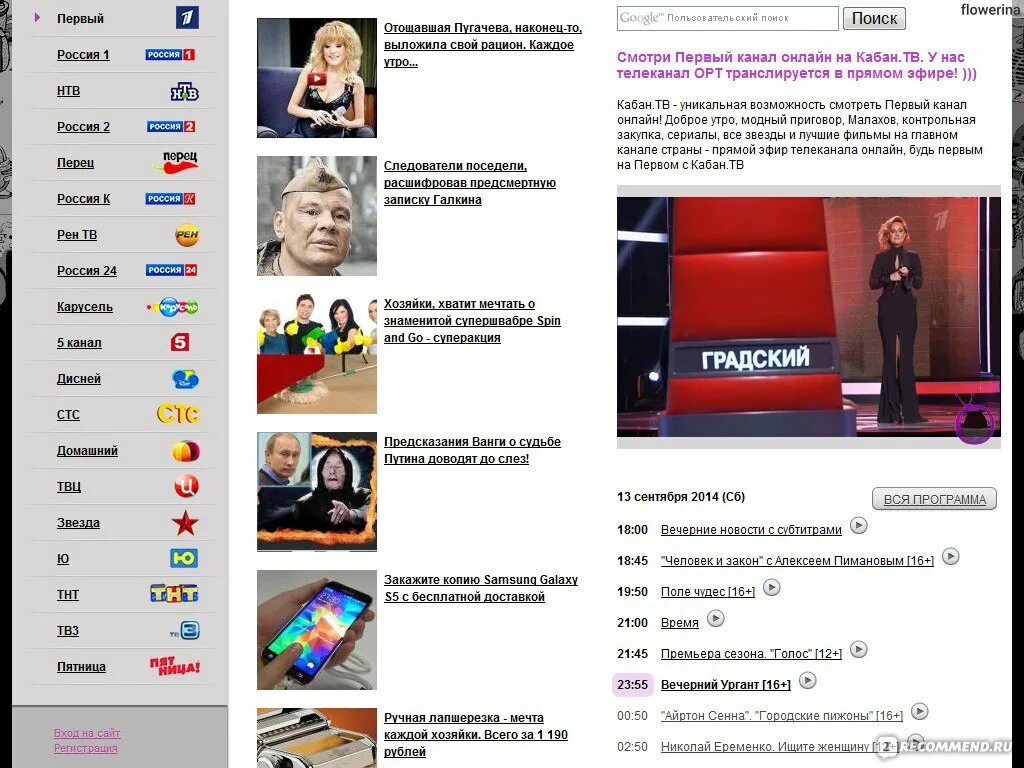 Архивы тв телеканалы. Кабан ТВ. Телевидение прямой эфир. Архив ТВ. Архив телеканалов.