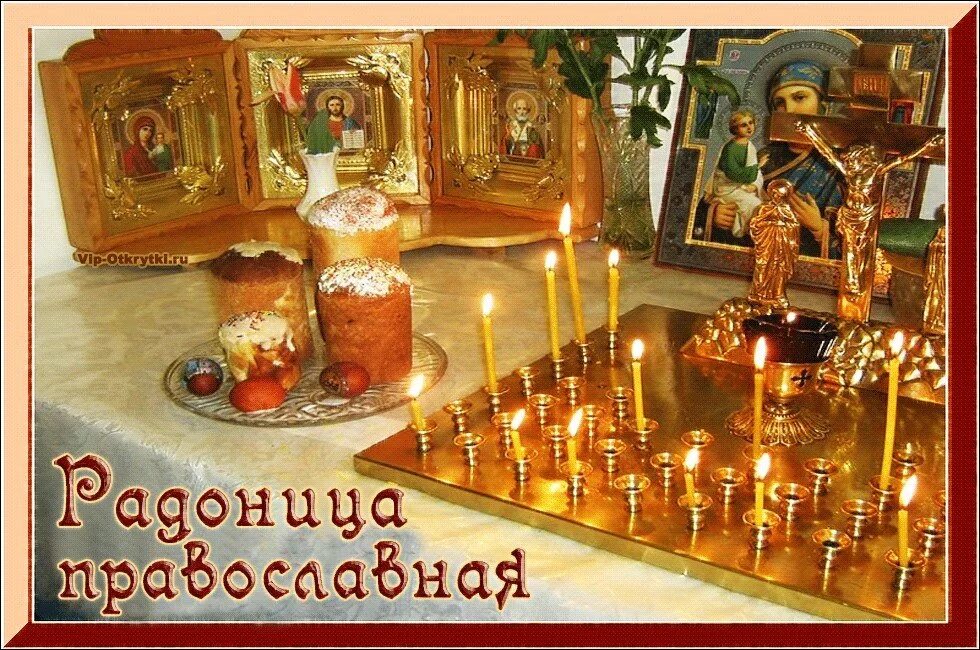 Большая родительская после пасхи