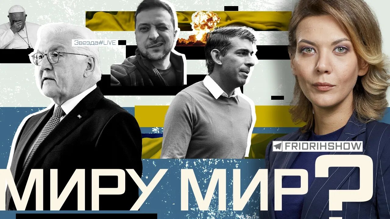 Надана Фридрихсон. Ведущая на канале звезда надана. Ведущая на канале звезда открытый эфир надана Фридрихсон. Новая звезда прямой эфир