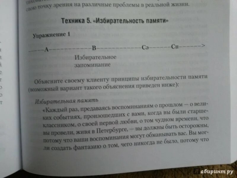 Виктимология пых. Виктимология малкина пых. малкина-пых виктимология книга для цитирования.