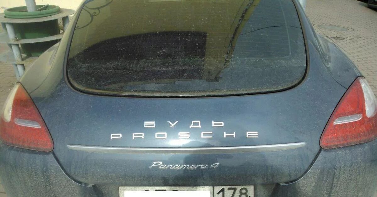Будь проще новосибирск. Будь проще Порше. Porsche будь Prosche. Наклейка будь Prosche. Надпись на Порше будь проще.
