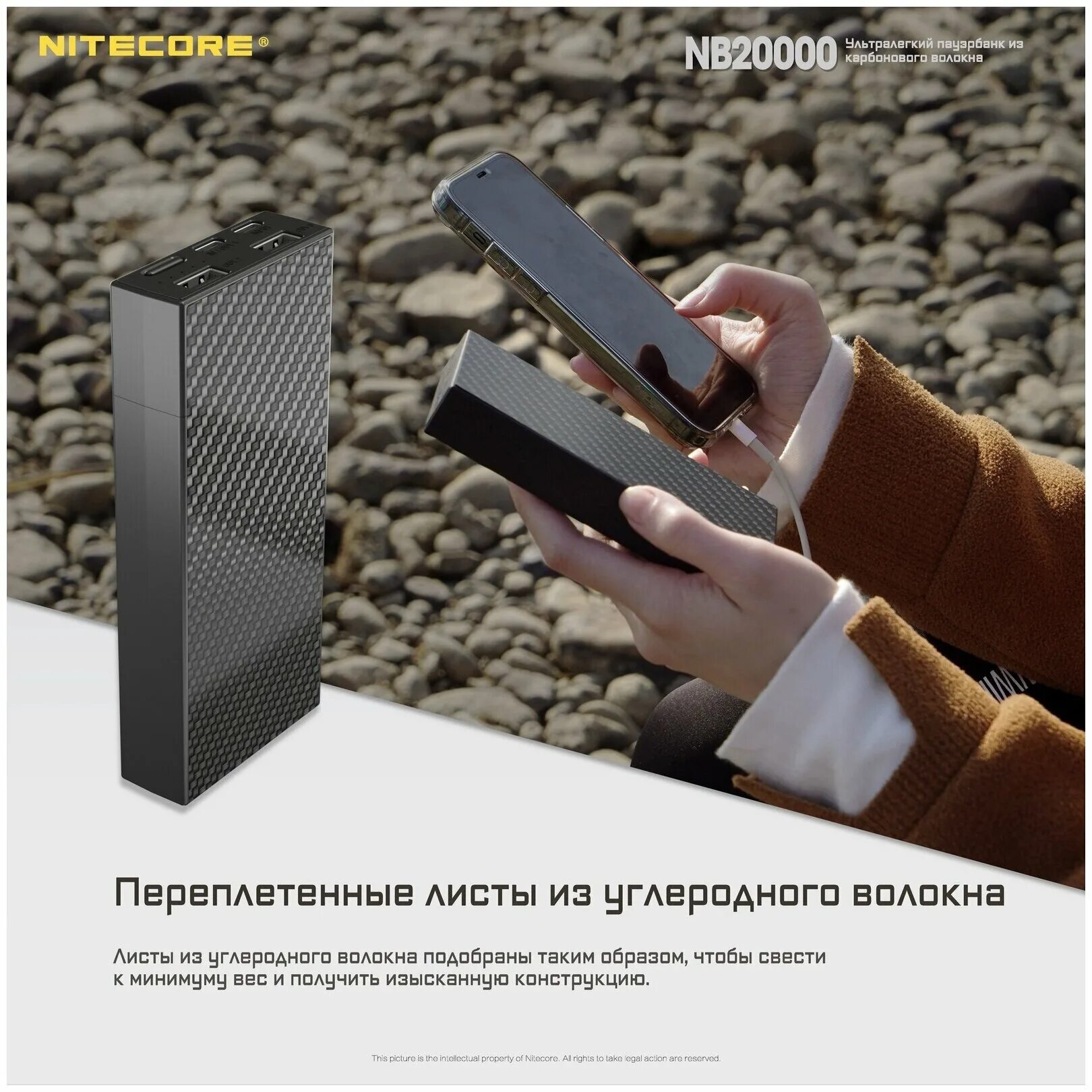 Nitecore nb20000. Nitecore nb20000 Power Bank. Nitecore 20000 повербанк. Energy Brick.