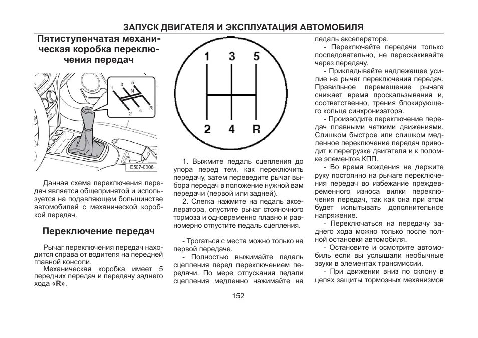 Переключение передач на импульс