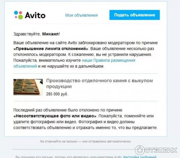 Объявление на авито через телефон. Размещение объявлений на авито. Отзывы авито. Правильное объявление на авито.