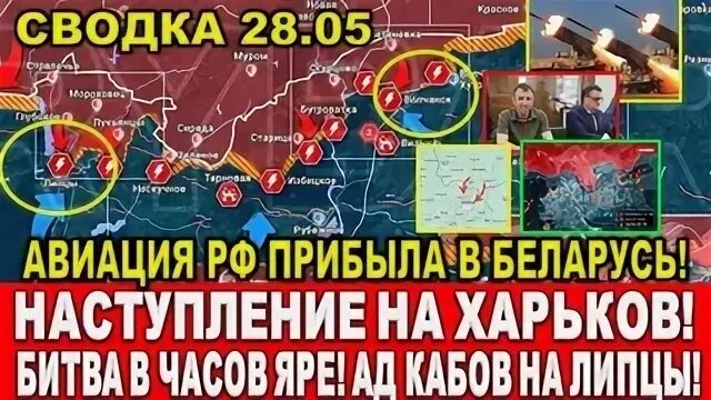 Сводка 28 августа 2024