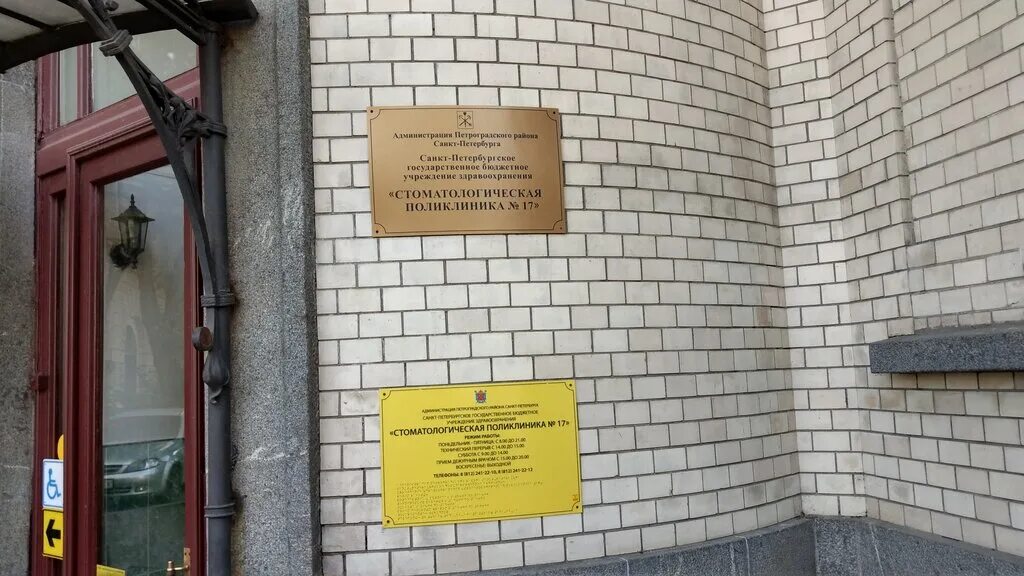 ул рентгена на карте