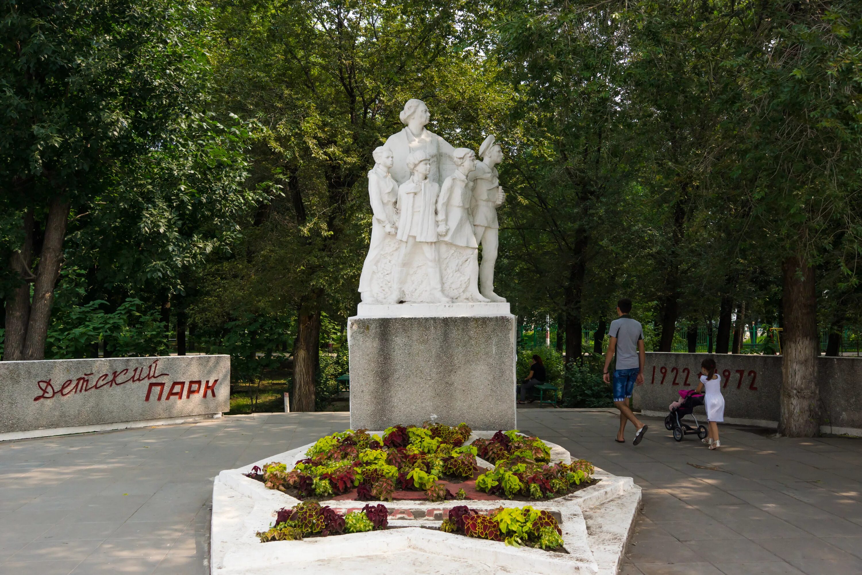 Размер энгельса. Детский парк энгельс статуя. памятники города энгельса. памятник кобзарю в энгельсе. памятник энгельсу в городе энгельс.