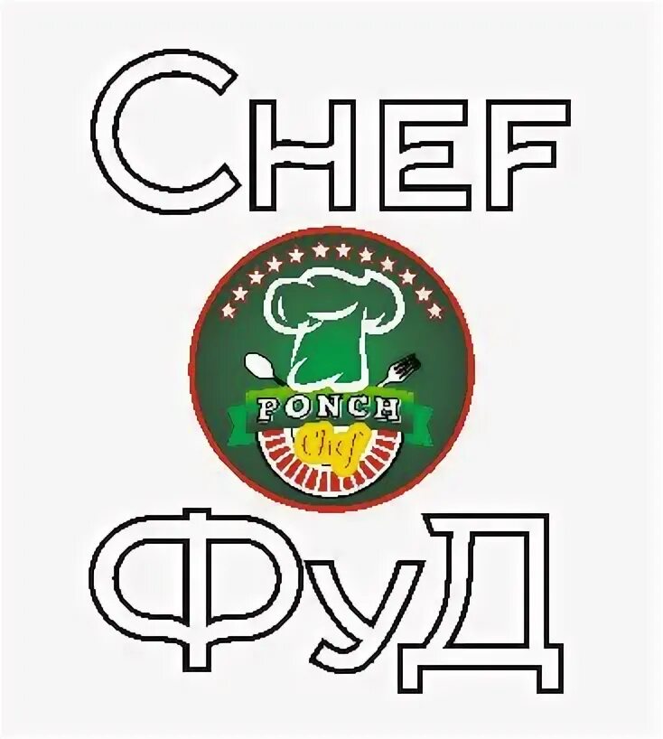 Шеф фуд. Chef-фуд, Лобня. Шеф фуд Лобня. Chef food Лобня. Шеф фуд Лобня меню.