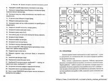 Интеллектуальная таблица