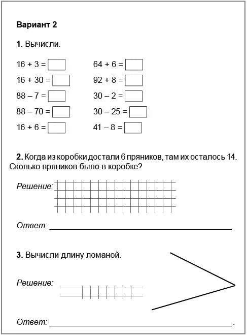 Легкие контрольные по математике