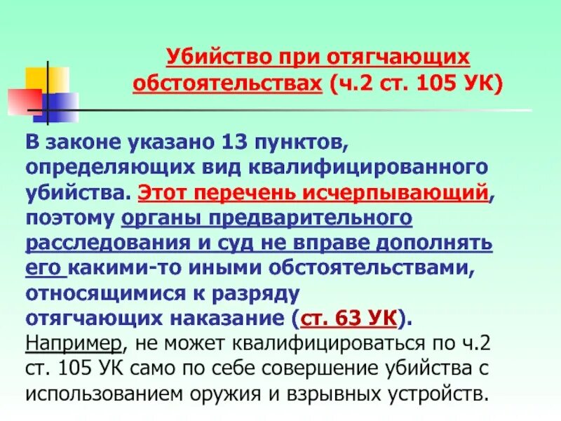 Исчерпывающий вид