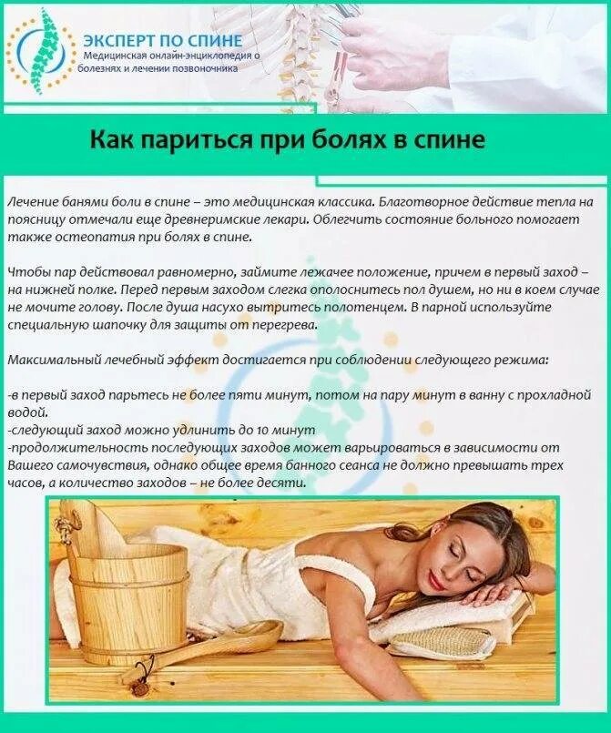 Принять ванну после операции