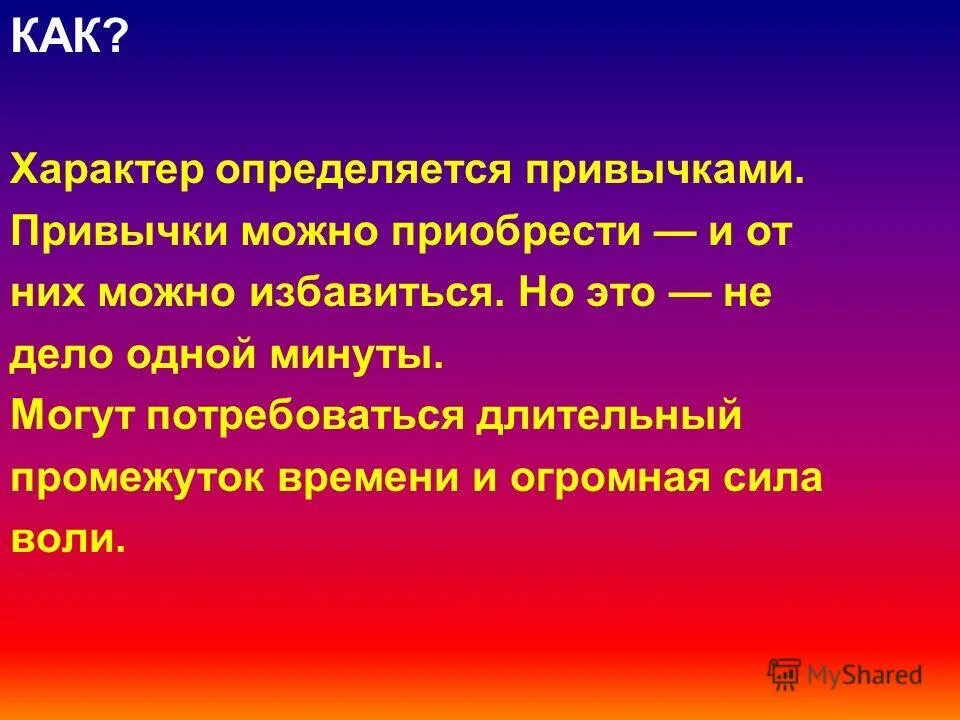 как автор определяет характер. как автор определяет характер. характер человека определение. характер это в психологии определение. характер это в психологии кратко.