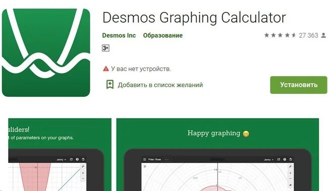 Desmos calculator. Desmos калькулятор. Десмос графический калькулятор. Desmos Graphing calculator. Desmos логотип.