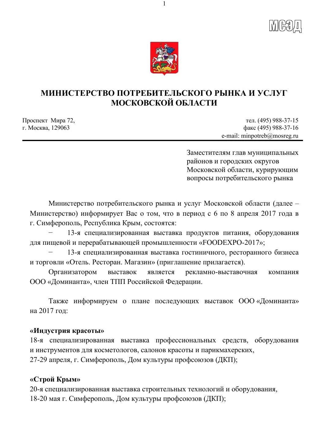 Министерства потребительского рынка. Министерства потребительского рынка. Министерства потребительского рынка. Министерства потребительского рынка. Министерства потребительского рынка.
