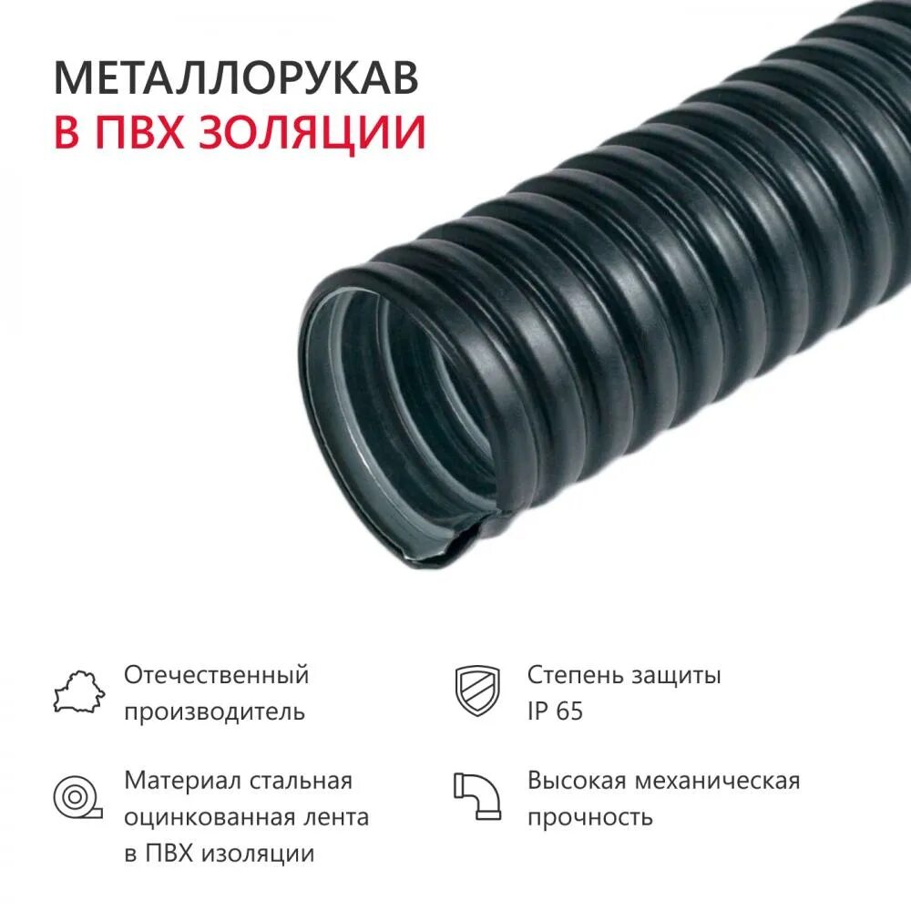 Металлорукав р3 ц пвх. Металлорукав в изоляции ухл1 20мм. металлорукав р3-цх 15 (50 м/уп.) зэта. металлорукав металлорукав муфта 20.