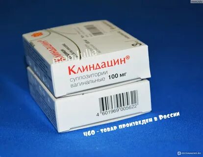 Клиндацин суппозитории аналоги