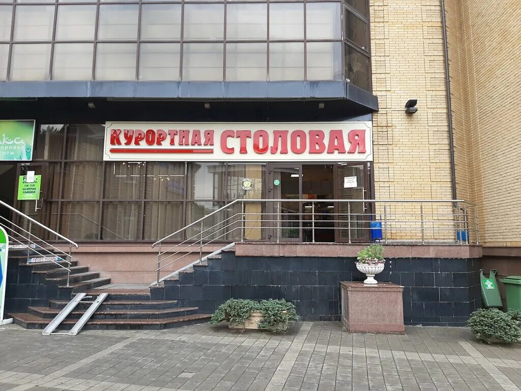 Первомайский проспект хрустальный звон. Комбинат первомайский просп 23 меню. Ресторан пепо кисловодск. Ресторан проспект кисловодск. Комбинат первомайский просп 23 меню.