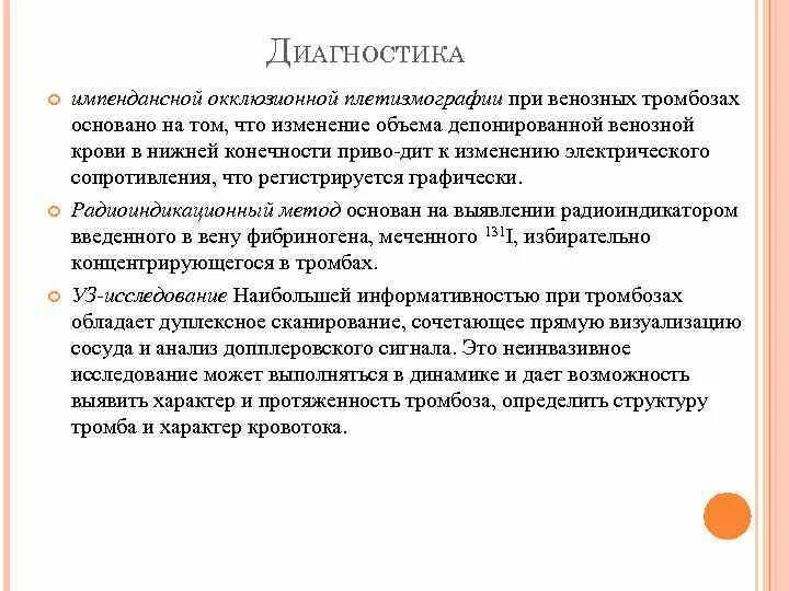 Тромбофлебит анализ крови. Тромбоз по анализу крови. Исследование крови на тромбы. Тромбоз как определить по анализу крови. Анализ на наличие тромбов