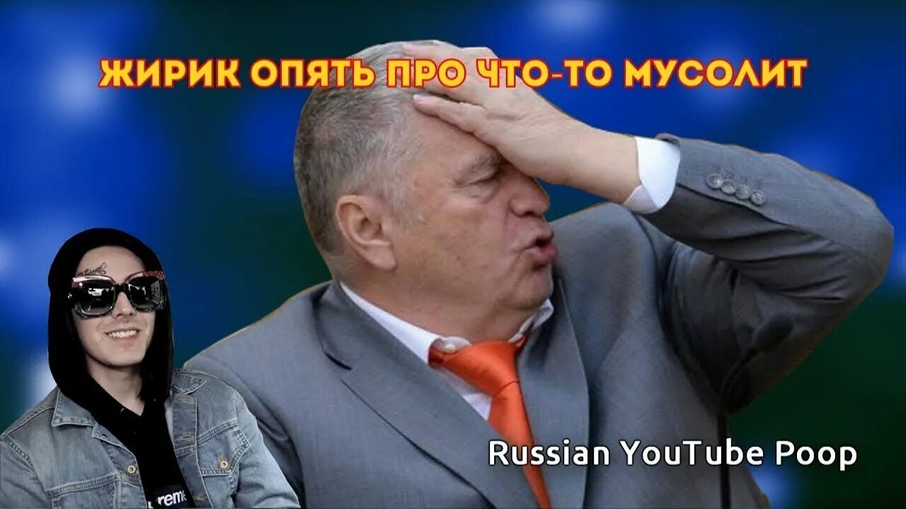 Опять про него