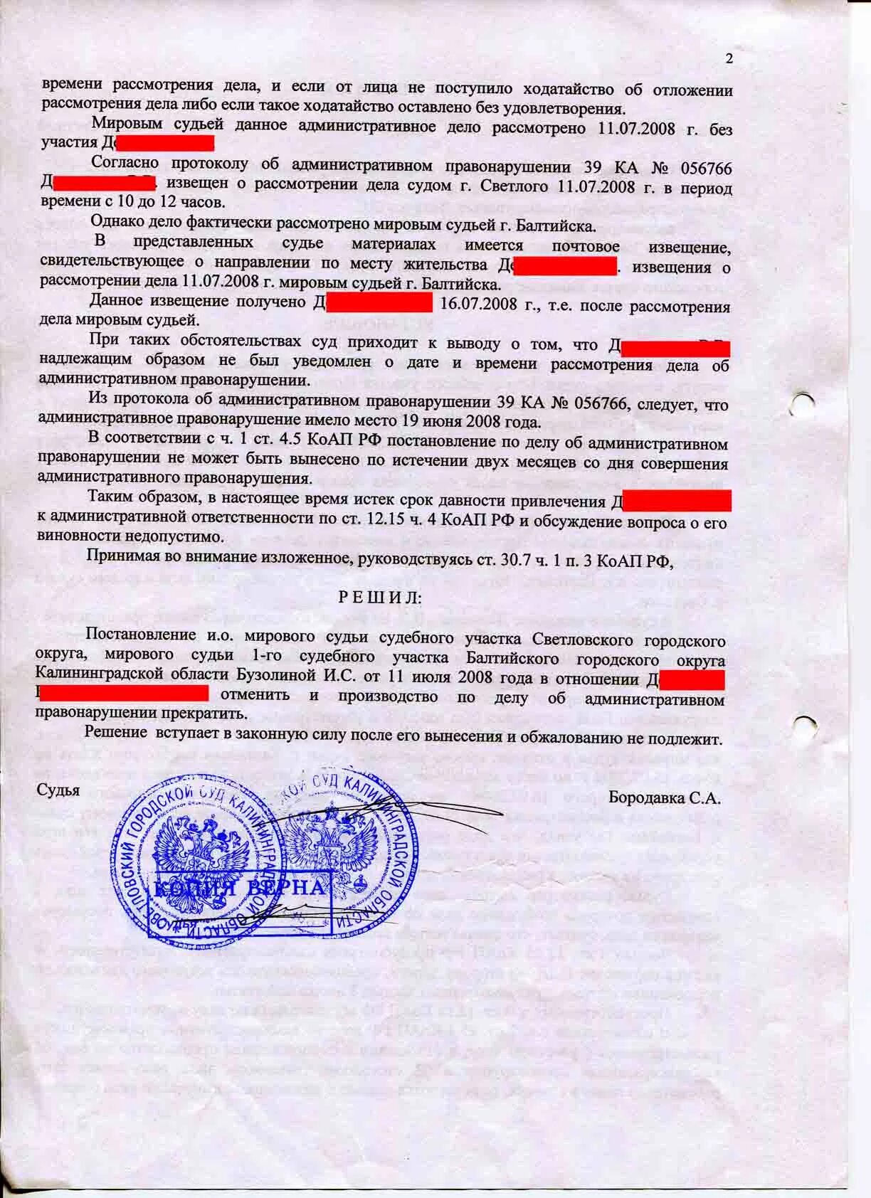 Административное правонарушение 12.24. Ч.13 ст. ст.19.5 КОАП РФ. Ст 6.1.1 КОАП РФ. Ч 1 ст 12 8 КОАП. Статья 12 КОАП РФ.