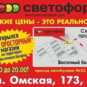 Светофор ближний