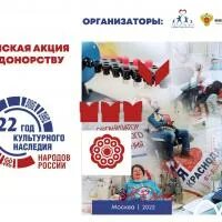 Всероссийская акция #культурадонорству. Всероссийские акции в культуре. Всероссийские акции в культуре. Акция всероссийский день заботы о памятниках истории и культуры. Культурные выходные.