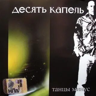 10 капель аккорды для гитары