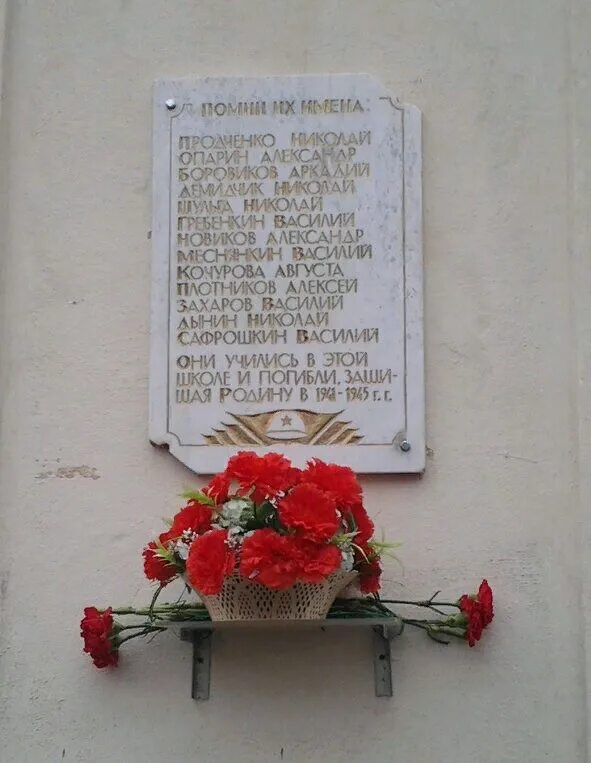 Доска памяти в школе. Мемориальная доска о погибших в ВОВ. Доска памяти. Доска памяти погибших. Мемориальная доска памяти погибших в Великой Отечественной.