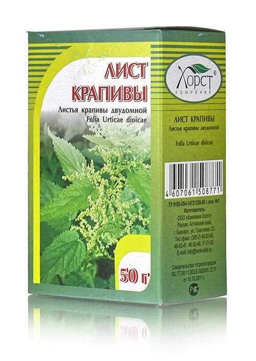 Крапива лист. Крапива листья (urticae Folia). Крапива, лист, 50 г., Хорст. Крапива интернет магазин растений в СПБ. Лист крапивы инструкция