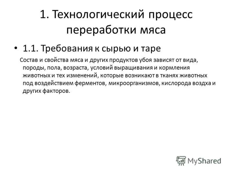 Задачи курсовой работы. Задачи курсовой работы. Сырье курсовая работа. Лекарственное сырье из животного происхождения. Нерудное минеральное сырье.