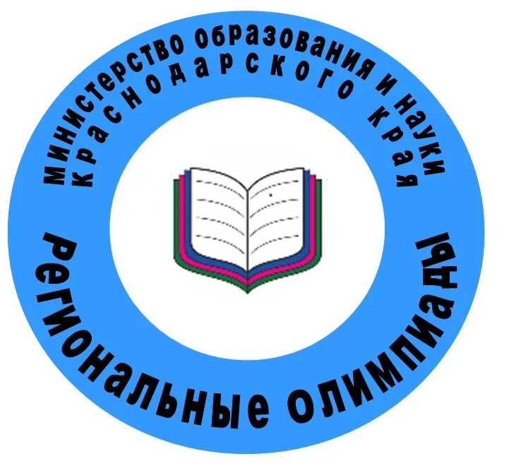 Краевое бюджетное общеобразовательное учреждение. Эмблема олимпиады младших школьников.