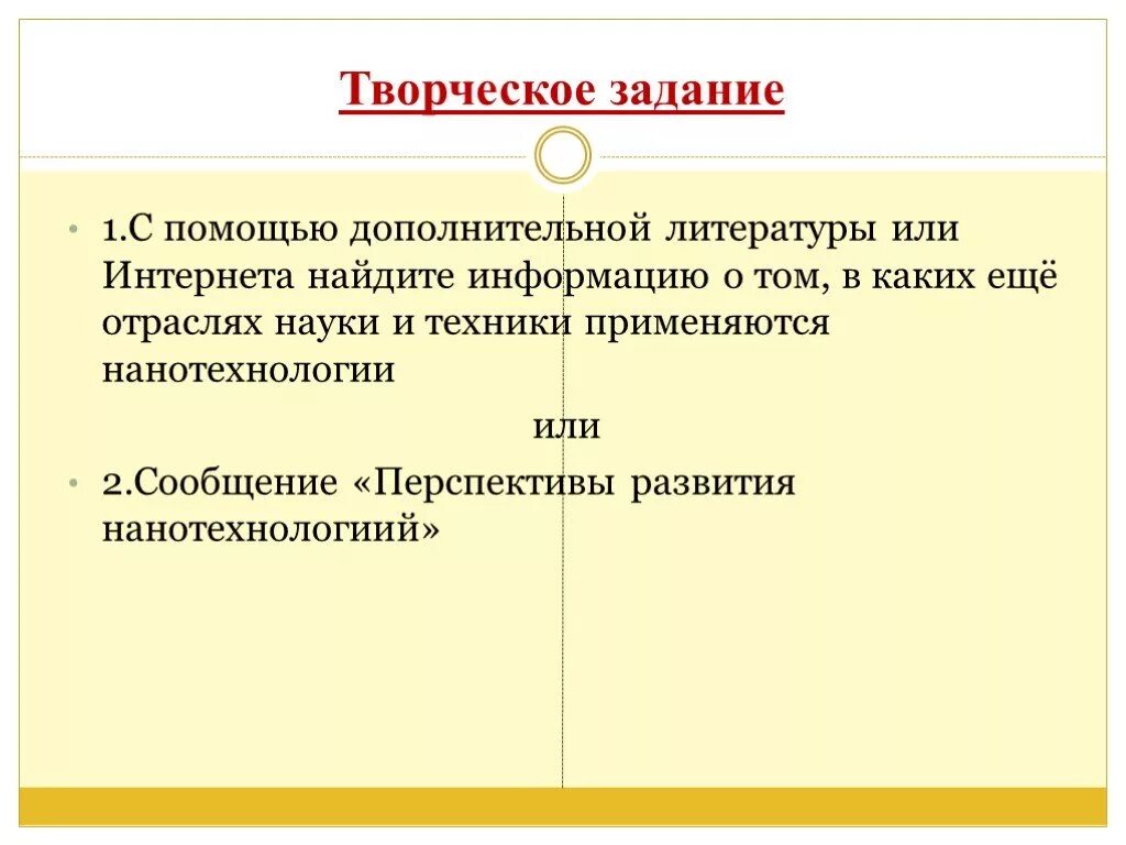 Найдите в интернете материал об. Найдите в интернете материал об