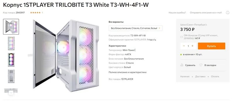 1stplayer mv7 white. Корпус 1stplayer trilobite t3 white t3-wh-4f1-w. корпус 1stplayer trilobite t3.