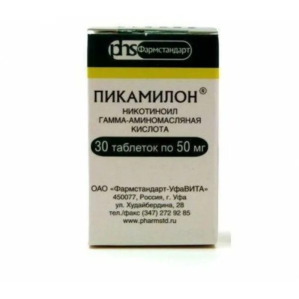 Пикамилон 50 мг. Пикамилон никотиноил гамма-аминомасляная кислота. Пикамилон 30 мг. Пикамилон таб 50мг.