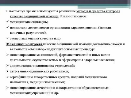 Ответы на тесты качество медицинской помощи