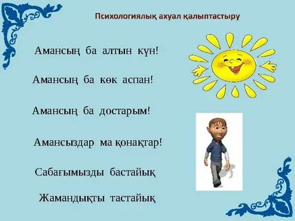 Мен досыммен қыдырдым