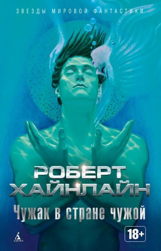 Чужак в стране чужой. Незнакомы для другой жизни манга. Жизни чужаков манга. В доме чужака 5 глава. В доме чужака 5 глава.