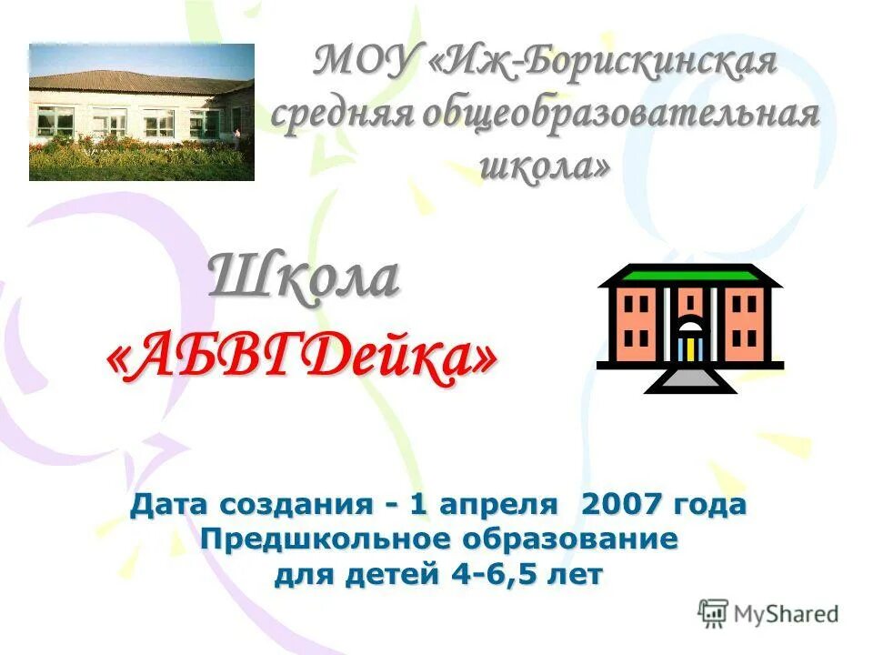 1 апреля 2007 года. 1 апреля 2007 года.
