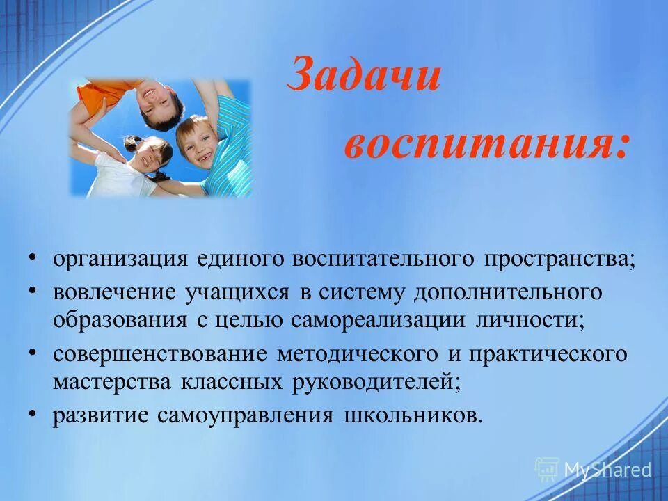 Воспитание это не заметить