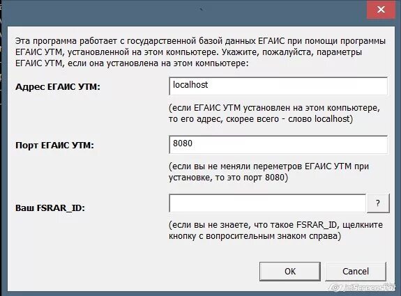 Егаис localhost. Егаис программа. программа егаис как работать. утм егаис программа. utm программа.