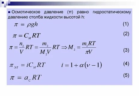 Давление столба жидкости высотой 12 см равно