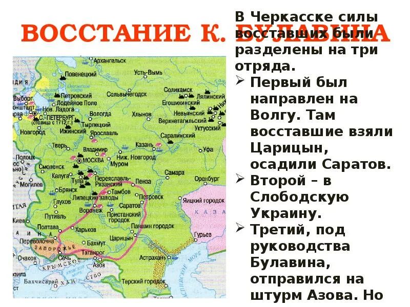 Какие города появились при петре 1. Границы России при Петре 1. Карта Росси при Петре 1. Российские границы при Петре 1. Астраханское восстание карта.