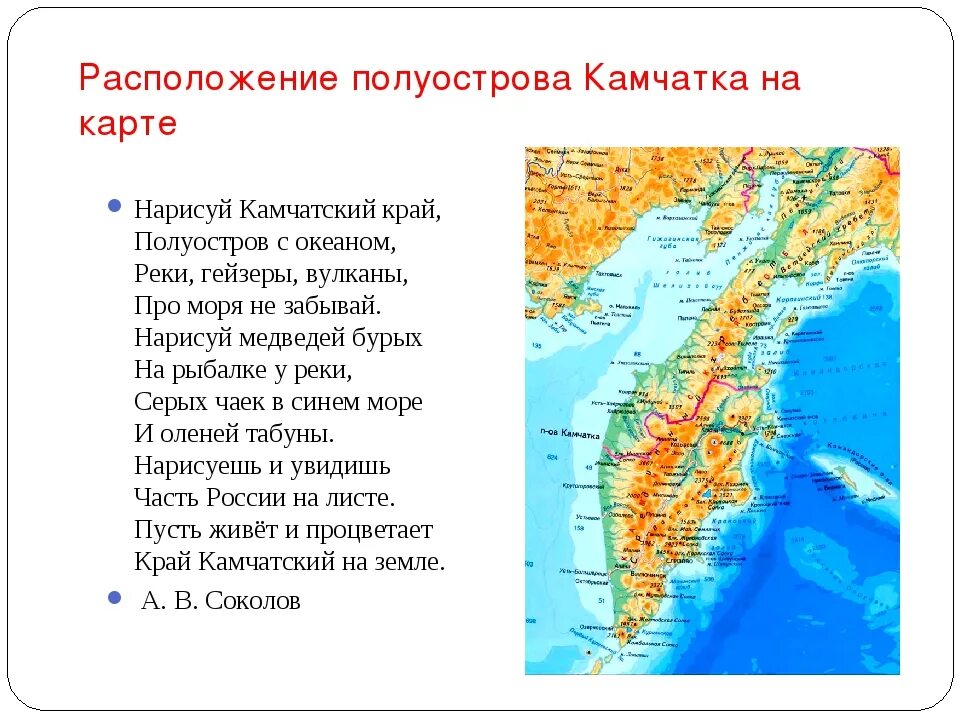 Показать карту где находится камчатка. Долина гейзеров географическое положение на карте. Где находится Долина гейзеров на карте. Гейзеры на Камчатке на карте. Полуостров Камчатка на карте.