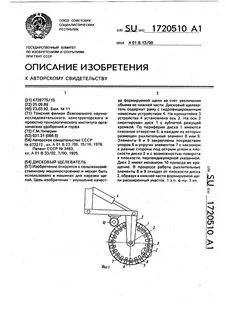 Улучшенные изобретения