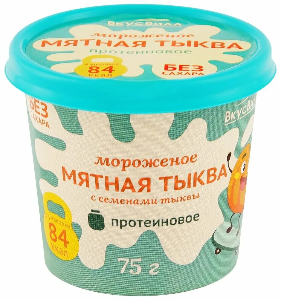 сорт тыквы блэк футсу. Gl. айс кро мятная тыква. тыква мята. мнем тыкву ногами.