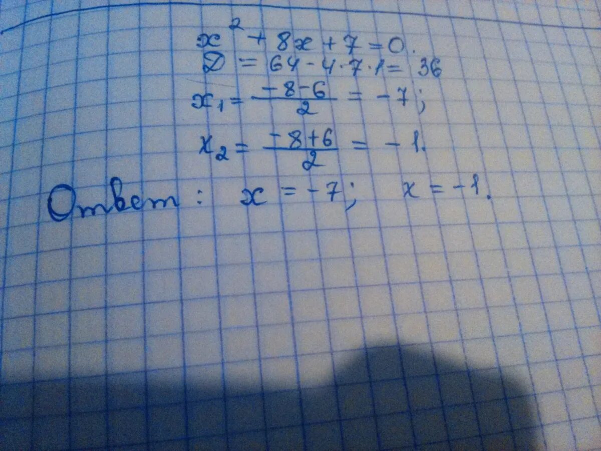 X 3 2 x 8 2. (X+8)^2. ∜(X+8)-∜(X-8)=2. (X-7)(X+8)=0. 2x^2=8^2.