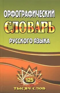 40 тысяч слов